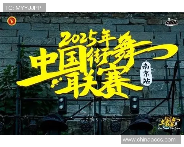 南京街舞队的边路渗透战术解析与街舞文化的深度结合 南京街舞队的边路渗透战术解析与街舞文化的深度结合