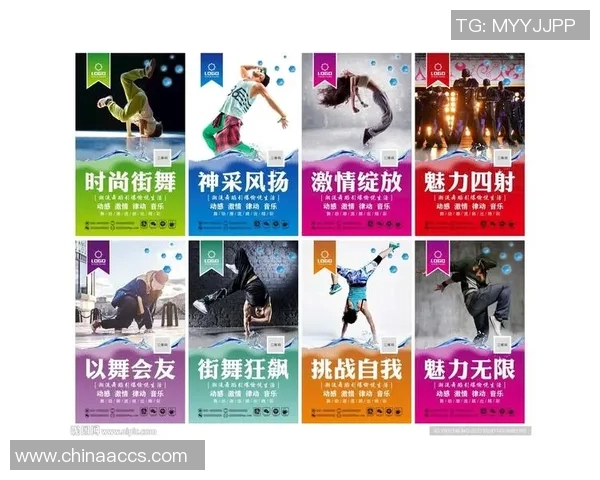 杨磊独家分享街舞心得与技巧助你舞出自信与风采