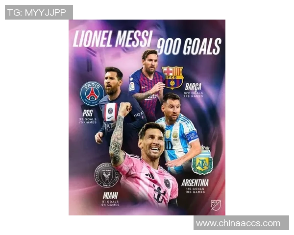 梅西：从巴萨传奇到巴黎新篇章的足球天王之路